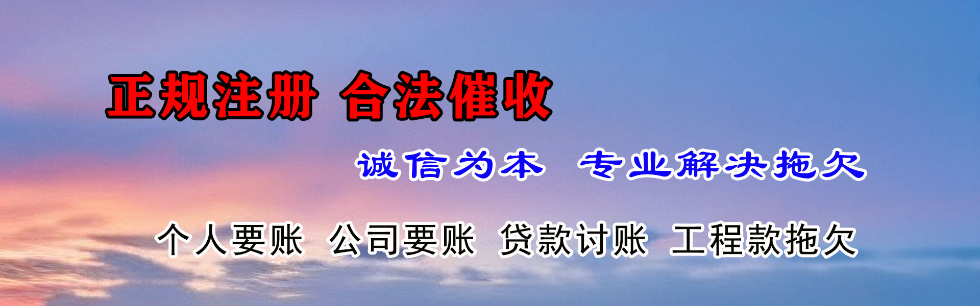 郫县追债公司